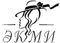экми