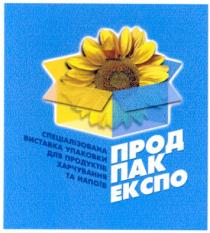 прод, пак, експо, спеціалізована, виставка упаковки, спеціалізована виставка упаковки, спеціалізована виставка упаковки для продуктів харчування та напоїв, nak, ekcno