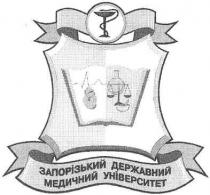 запорізький державний, медичний університет, запорізький державний медичний університет