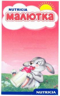 малютка, nutricia