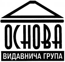 ochoba, основа, видавнича група