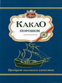 какао, порошок, мрія, продукт высокого качества, kakao