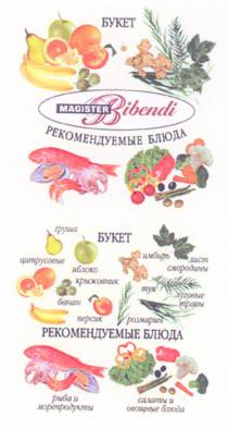 букет, рекомендуемые блюда, груша, цитрусовые, яблоко, крыжовник, банан, персик, имбирь, лист, лист смородины, туя, луговые, травы, розмарин, рыба и морепродукты, морепродукты, салаты, салаты и овощные блюда, magister bibendi