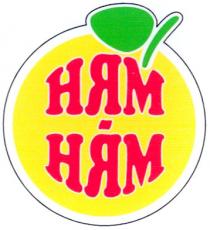 ням, ням ням