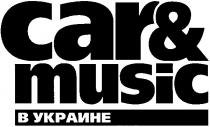 в украине, car&, car, music
