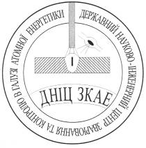 державний науково-інженерний центр зварювання та контролю в галузі атомної енергетики, державний, науково, інженерний, центр, зварювання, контролю, галузі, атомної, енергетики, дніц зкае, дніц, зкае