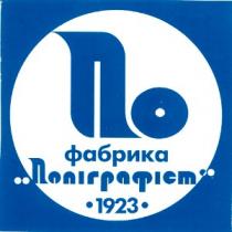 по, фабрика, поліграфіст, 1923