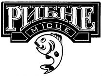 рибне, місце