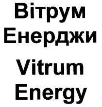 vitrum, energy, вітрум, енерджи