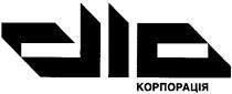 корпорація, dio, dlo, діо