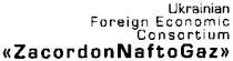 ukrainian, foreign, economic, consortium, zacordonnaftogaz, zacordon, nafto, gaz