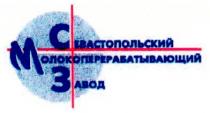 севастопольский, молокоперерабатывающий, завод, севастопольский молокоперерабатывающий завод, смз
