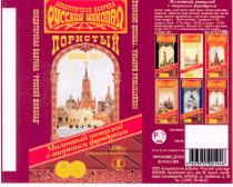 кондитерская фабрика, русский шоколад, кондитерская фабрика русский шоколад, молочный шоколад, молочный шоколад с тертым фундуком