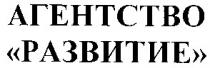 агентство, развитие