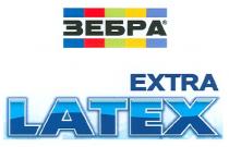 зебра, extra, latex