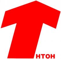 нтон, htoh, т нтон, т, t нтон, t, t htoh, т htoh