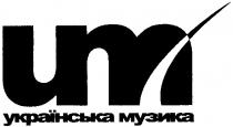 ит, українська музика, um