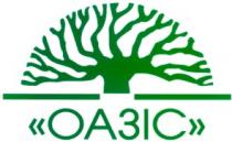 оазіс