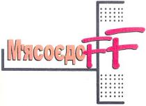 м'ясоєдоff, ff, мясоєдо, м`ясоєдо
