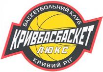 баскетбольний, клуб, баскетбольний клуб, кривбасбаскет, люкс, кривий ріг