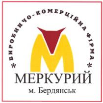 виробничо-комерційна фірма, меркурий, м, бердянськ, m