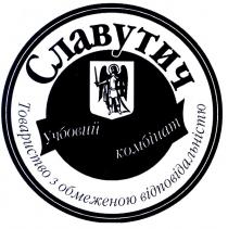 славутич, учбовий комбінат