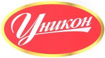 уникон