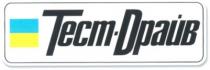 тест драйв, тест, драйв, tecm, dрайв, тест dрайв, tecm dрайв