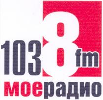 103,8 fm, 103,8, fm, мое радио, мое, радио