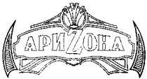 777, ариzона, аризона