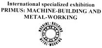 international specialized exhibition, primus machine-building and metal-working, machine-building, metal-working