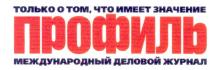 только о том что имеет значение, украина, профиль, международный деловой журнал