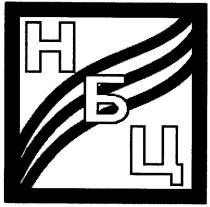 нбц, н, б, ц