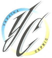 україна, сервіс, ус, cepbic, yc