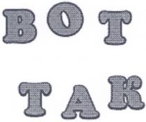 вот так, вот, так, bot, tak, bot tak