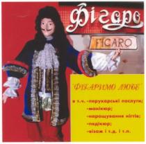 фігаро, фігаримо любе, фігаримо, любе, figaro