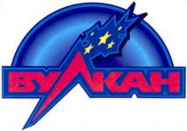 вулкан