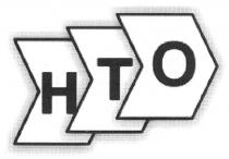 нто, hto