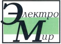 электро, мир