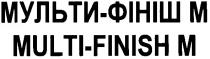 мульти-фініш м, мульти, фініш, м, multi-finish m, multi, finish, m