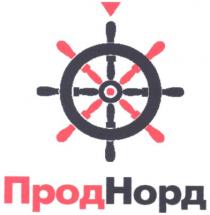 проднорд, прод, норд