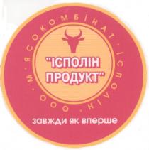 ісполін, продукт, завжди як вперше, завжди, вперше