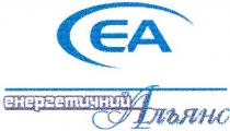 еа, енергетичний альянс, енергетичний, альянс, ea