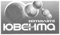 віталіті, ювента, ювєнта, mg, ce