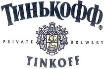тинькофф, tinkoff, private brewery