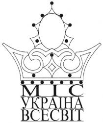 міс, mic, украіна, всесвіт, bcecbit, україна