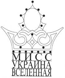 мисс украина вселенная, мисс, украина, вселенная
