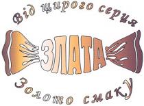 від щирого серця, серця, золото смаку, злата