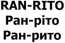 ран-ріто, ран, ріто, ран-рито, рито, ran-rito, ran, rito, pah, pito
