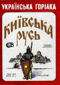 київська русь